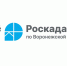 Региональный Роскадастр проведет горячую линию по вопросам рассмотрения обращений граждан. - Бутурлиновский район