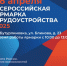 Центр занятости населения приглашает на региональный этап Всероссийской ярмарки трудоустройства «Работа России. Время возможностей». - Бутурлиновский район