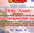 Ближайшие культурные мероприятия!. - Бутурлиновский район