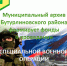 Муниципальный архив района формирует архивную коллекцию документов о проведении специальной военной операции (СВО). - Бутурлиновский район