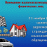 Внимание налогоплательщиков - физических лиц!. - Бутурлиновский район
