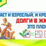 ПАМЯТКА ДЛЯ НАСЕЛЕНИЯ О НЕОБХОДИМОСТИ СВОЕВРЕМЕННОЙ ОПЛАТЫ ЗА ЖИЛИЩНО-КОММУНАЛЬНЫЕ УСЛУГИ. - Бутурлиновский район
