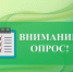 Воронежцев приглашают оценить доступность и качество общественного транспорта. - Бутурлиновский район