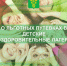 Отдел по образованию и молодежной политике администрации Бутурлиновского муниципального района предоставляет льготные путевки в детские оздоровительные лагеря. - Бутурлиновский район