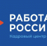 Всероссийская ярмарка трудоустройства «Работа России. Время возможностей». - Бутурлиновский район
