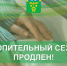 Отопительный период продлен еще на неделю в связи с неблагоприятными погодными условиями. - Бутурлиновский район